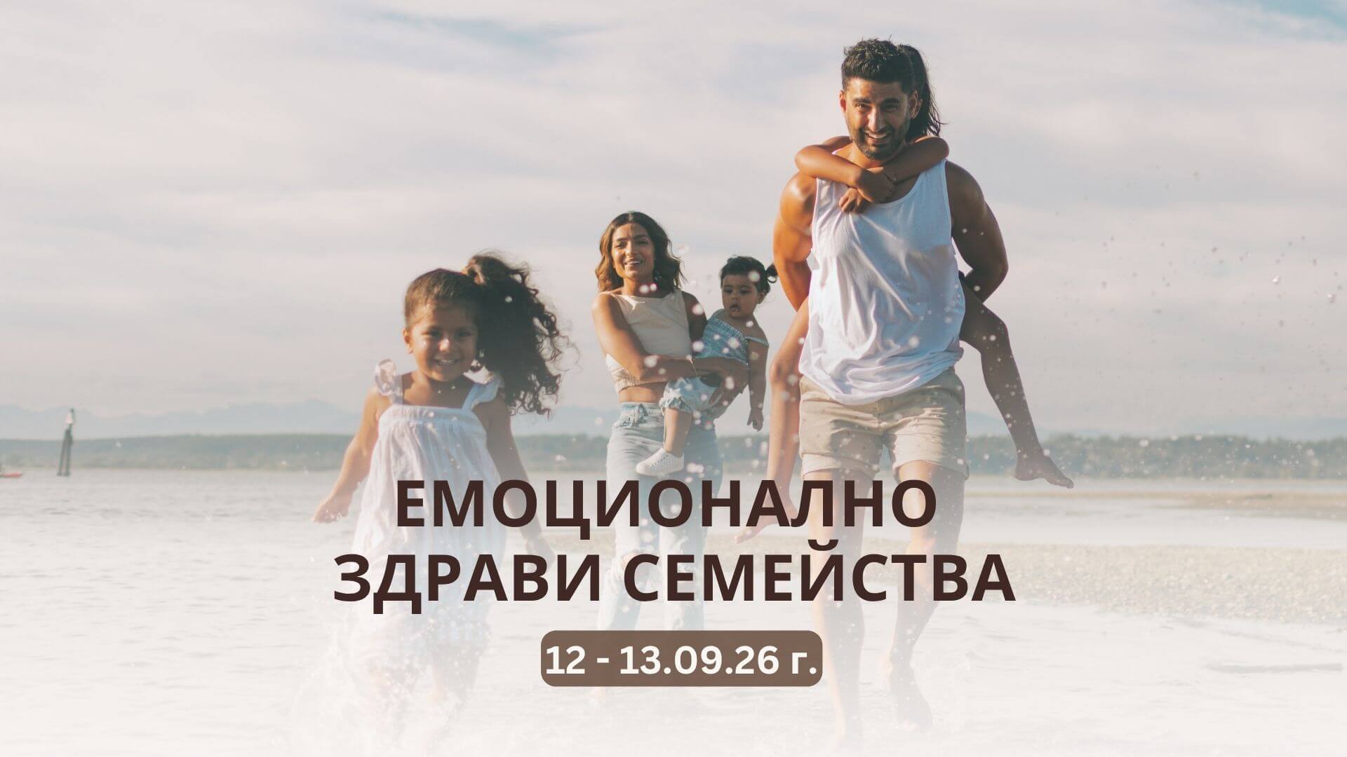 EHF seminar